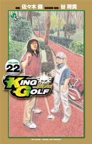 KING GOLF 22