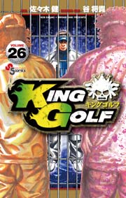 KING GOLF 26