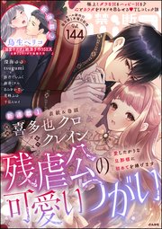禁断Lovers