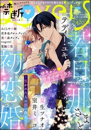禁断Lovers