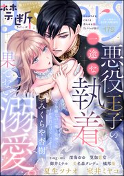 禁断Lovers