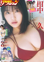 漫画アクション