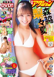 漫画アクション