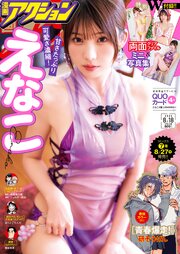 漫画アクション