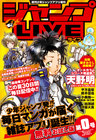 ジャンプLIVE第0号