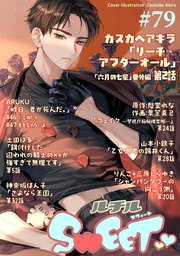 ディアプラス 2025年12月号［期間限定］（最新刊）｜無料漫画（マンガ