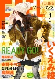 FEEL YOUNG 2016年2月号【期間限定】