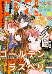 伯爵令嬢サラ・クローリアは今日も赤い糸を切る 1【シーモア限定特典