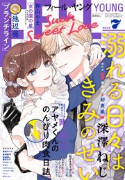 FEEL YOUNG 最新号