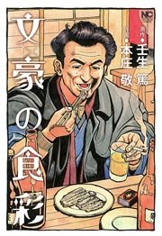 新 蒼太の包丁 1巻 無料試し読みなら漫画 マンガ 電子書籍のコミックシーモア
