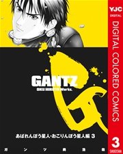 Gantz G 1巻 無料試し読みなら漫画 マンガ 電子書籍のコミックシーモア