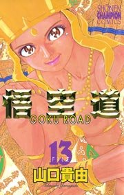 覚悟のススメ 1巻 無料試し読みなら漫画 マンガ 電子書籍のコミックシーモア