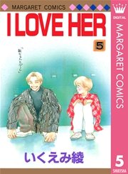 I Love Her 1巻 無料試し読みなら漫画 マンガ 電子書籍のコミックシーモア