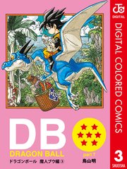 Dragon Ball カラー版 魔人ブウ編 1巻 週刊少年ジャンプ ジャンプコミックスdigital 鳥山明 無料試し読みなら漫画 マンガ 電子書籍のコミックシーモア