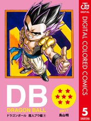 Dragon Ball カラー版 魔人ブウ編 1巻 無料試し読みなら漫画 マンガ 電子書籍のコミックシーモア
