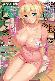 COMICペンギンクラブ山賊版2015年6月号