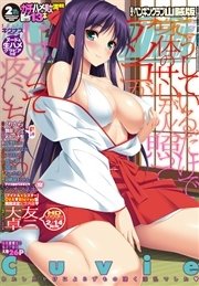 COMICペンギンクラブ山賊版2017年2月号