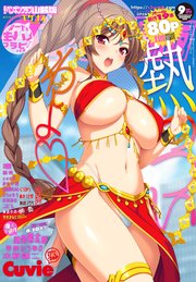 COMICペンギンクラブ山賊版2018年9月号