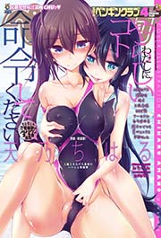 COMICペンギンクラブ2015年4月号
