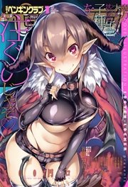 COMICペンギンクラブ2016年1月号