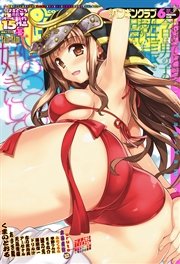 COMICペンギンクラブ2016年6月号