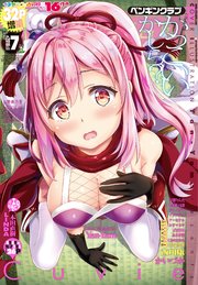 COMICペンギンクラブ2018年7月号