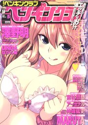 COMICペンギンクラブ2011年5月号