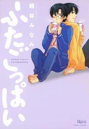 茅花かす陽 【電子限定特典付き】 1巻（最新刊）（バンブーコミックス 