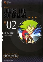 超人ロック 完全版 1巻 無料試し読みなら漫画 マンガ 電子書籍のコミックシーモア