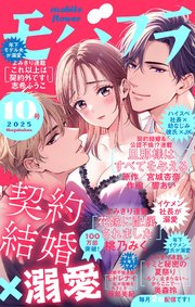 モバフラ