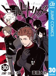 ワールドトリガー