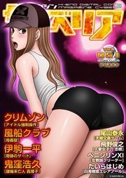 マガジンサイベリア Vol.051