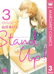 Stand Up ！ 3