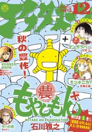 アフタヌーン 最新号