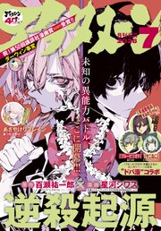 アフタヌーン 最新号