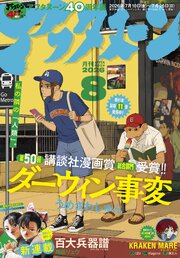 アフタヌーン 最新号
