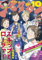アフタヌーン