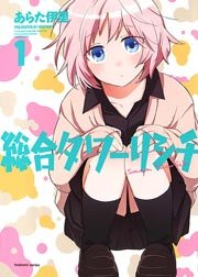 総合タワーリシチ