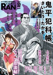 コミック乱