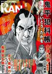 コミック乱