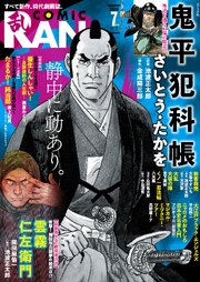 コミック乱