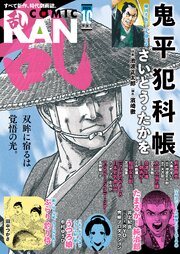 コミック乱