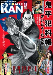 コミック乱 最新号