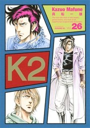 K2（26）