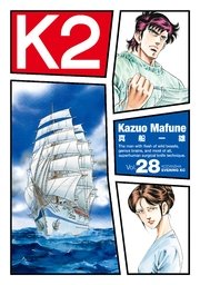 K2（28）