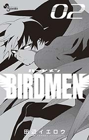 Birdmen 1巻 少年サンデー 田辺イエロウ 無料試し読みなら漫画 マンガ 電子書籍のコミックシーモア
