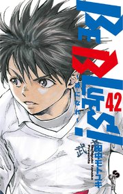 BE BLUES!～青になれ～ 42