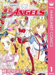 東京ANGELS 1