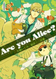 Are you Alice？ 4巻