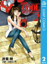 Bleach カラー版 58巻 無料試し読みなら漫画 マンガ 電子書籍のコミックシーモア